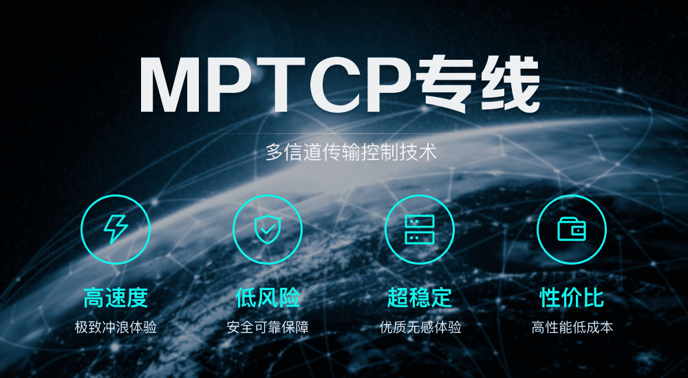 专线独享IP